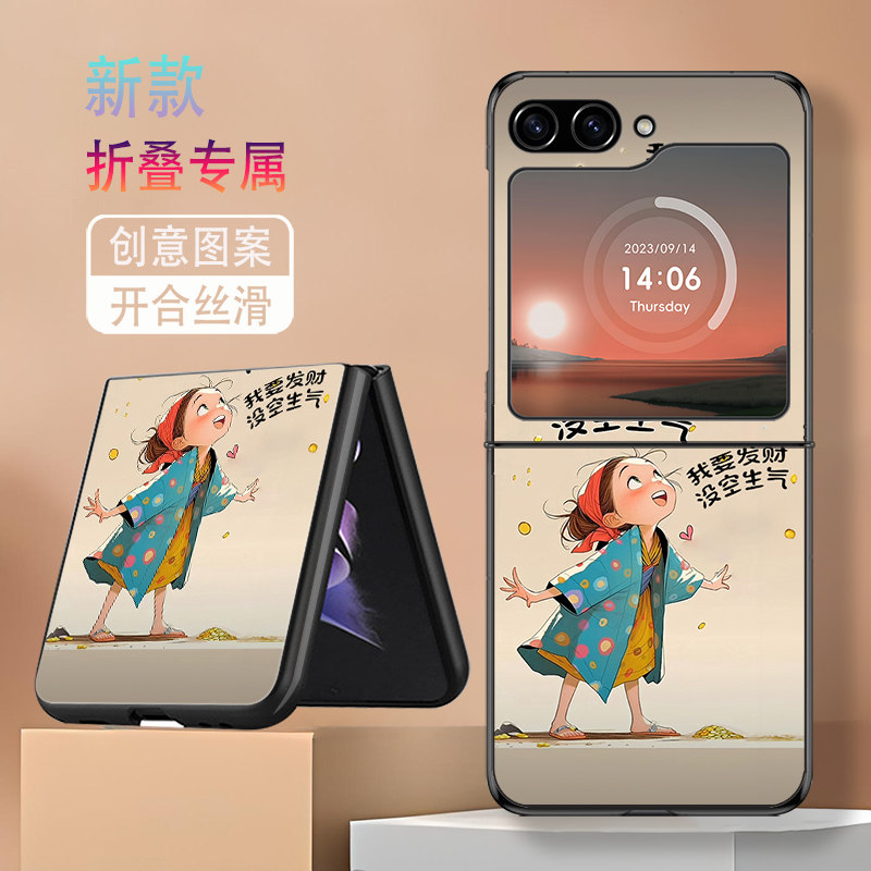 适用三星ZFlip5手机壳W24Flip折叠屏ZFlip6新款ZFlip7FE高颜值W25Flip防摔发财富女生喜乐小富婆网红个性女潮
