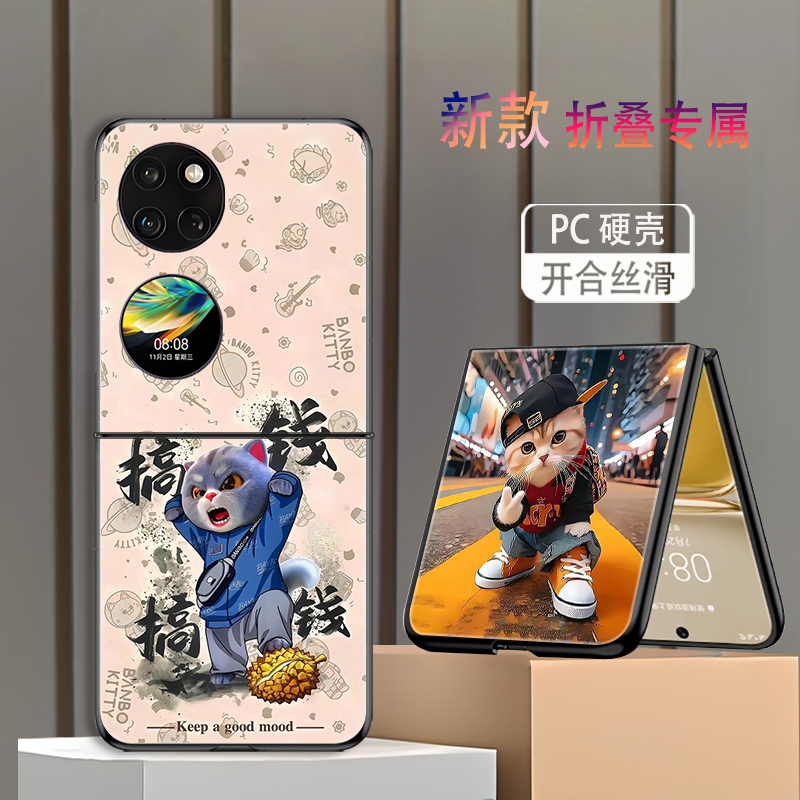 适用华为novaFlip手机壳宝盒P50Pocket折叠屏PocketS新款Pocket2高级感保护套防摔搞钱潮猫网红个性创意男女