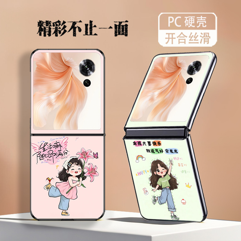 适用荣耀MagicVFlip手机壳折叠屏MagicVFlip2代新款防摔保护套随心即满分快乐女孩个性创意网红潮高级感女款