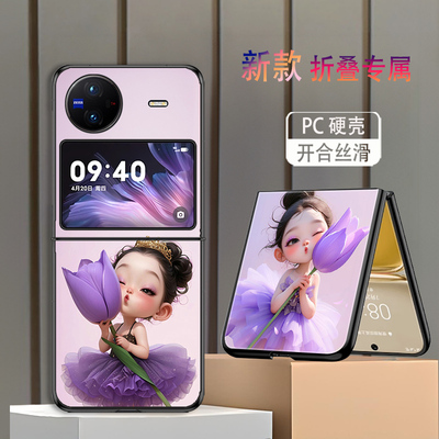 适用vivoxflip手机壳vivo折叠屏新款X Flip高颜值防摔保护套紫莲女孩网红个性创意简约时尚高级感小众轻奢潮