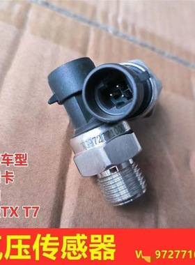 适用重汽豪瀚N7G N7W J7G J5电子式气压传感器感应塞WG9727710002