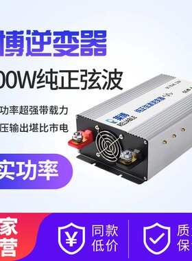 3000w纯正弦波逆变器大功率智能12V48V60V转220V车载家电升压器