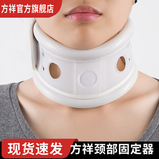 方祥颈椎固定器KJT1060/通用家用成人儿童颈部保健护颈牵引护具