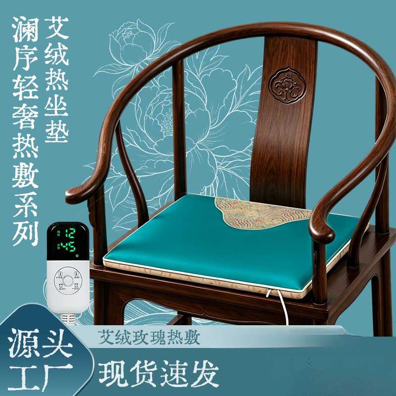 电加热坐垫+海盐热敷包艾草|
