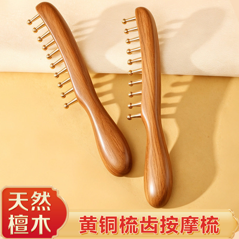 黄铜头部按摩梳子经络疏通拨筋棒