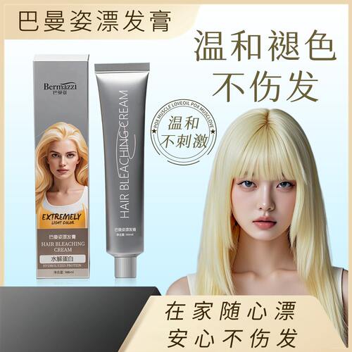 源头工厂巴曼姿漂发膏00-000提浅膏业理发店家用白金漂发剂褪色膏