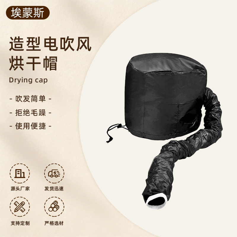 电吹风烘干帽头套式干发帽家用护理加热帽烫染造型暖风焗油帽