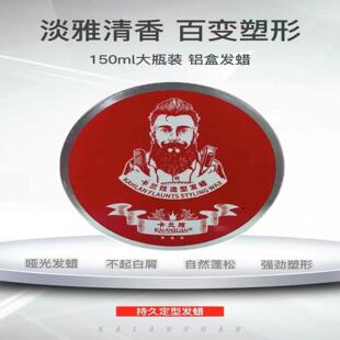 铝盒发蜡 定型发蜡 头发蓬松发蜡 男女士强力定型100ml克发泥