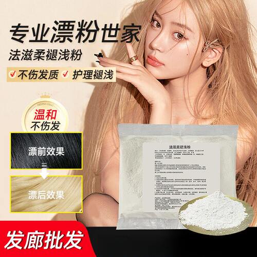 毛白剂漂粉小包理发店发廊电商褪色粉漂发剂蓝粉漂膏漂粉