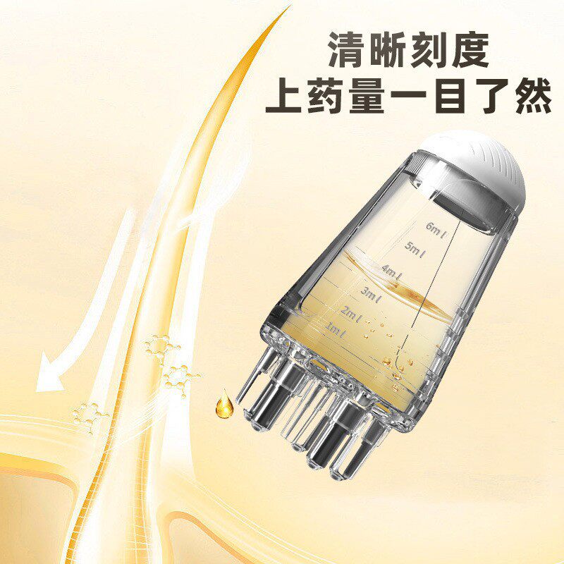头皮按摩仪配精油滚珠梳助固发液