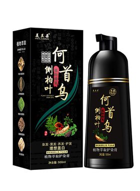 美兰朵植物染发膏何首乌侧柏叶黑色老年人染发剂不伤发不刺鼻免漂