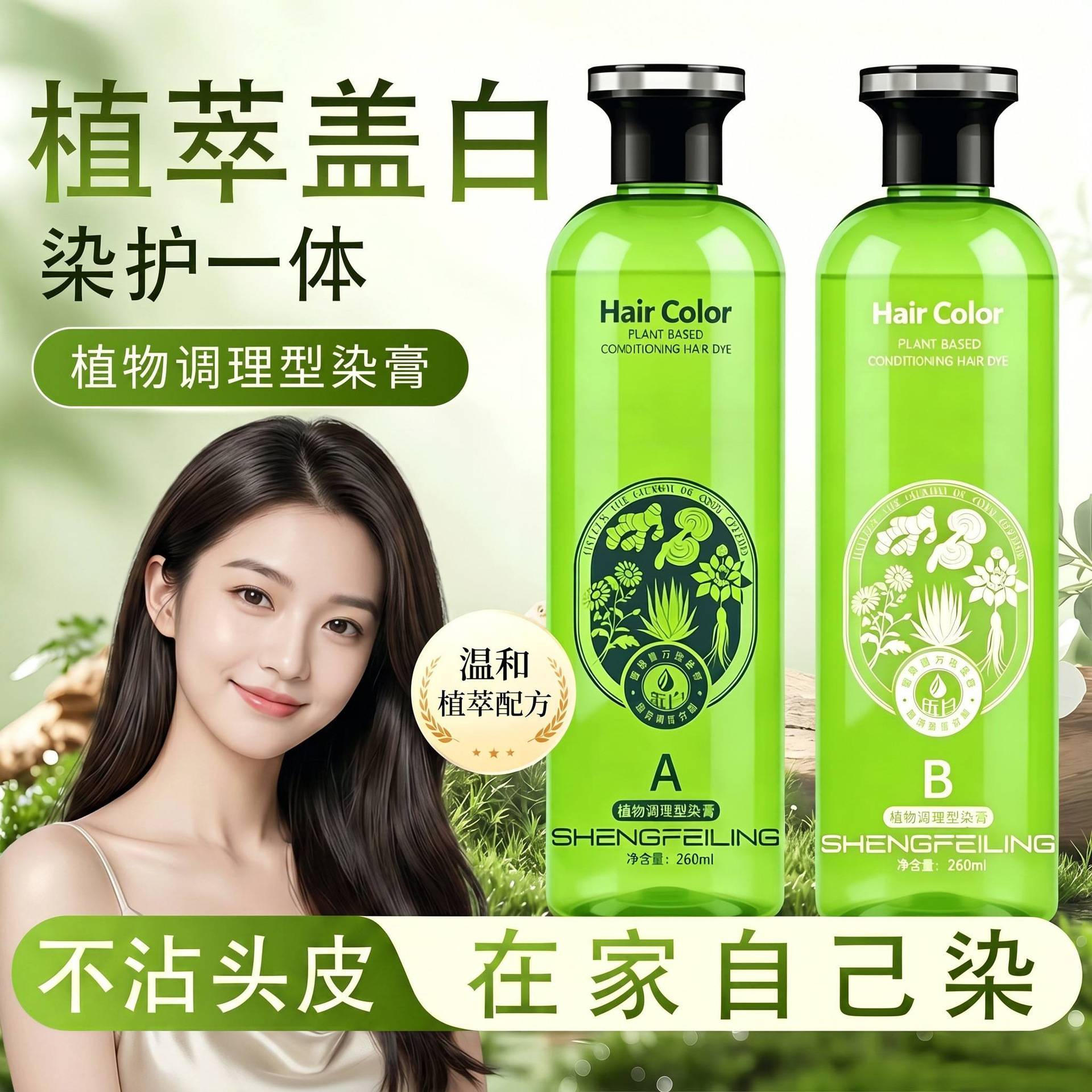 同款水晶黑油染发膏盖白发植萃配方水晶膏体染发乳染发剂现货