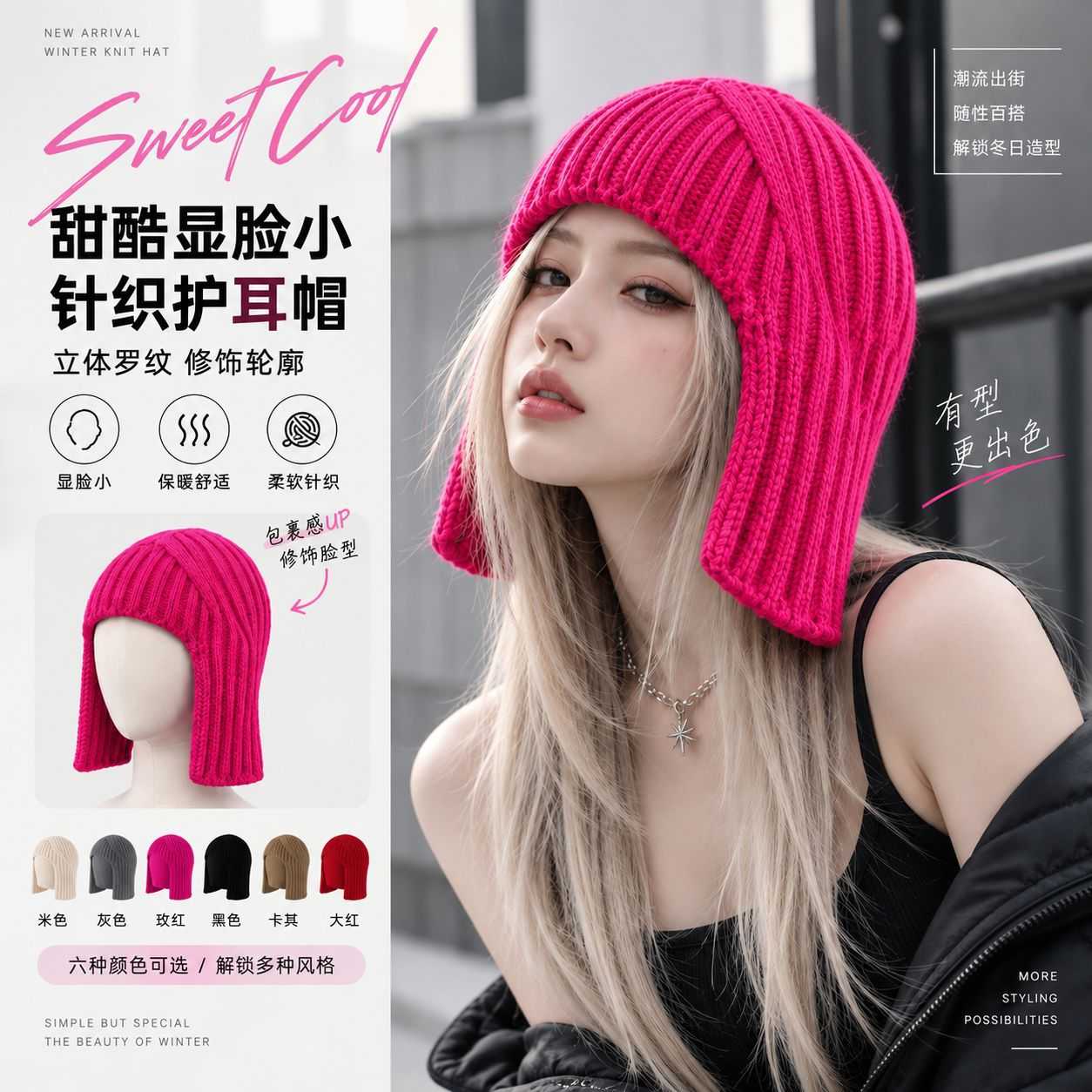 假发针织帽子辣妹风秋冬季保暖
