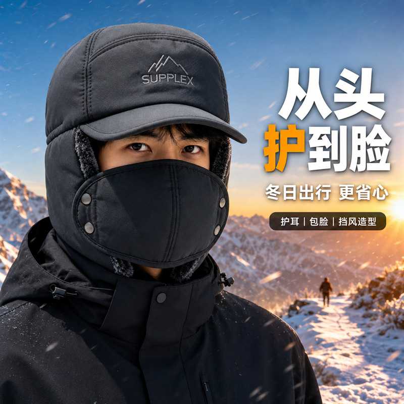 新款韩系雷锋帽男秋冬季加厚防风