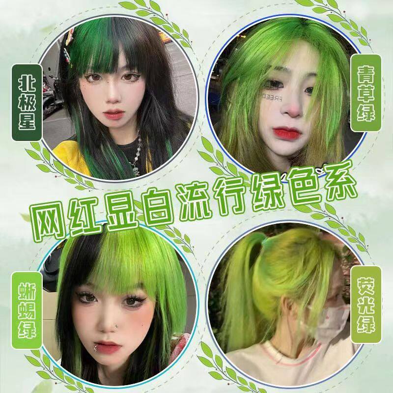 多肉青提蜥蜴绿荧光绿色染发膏显白网红潮色染发剂现货工厂直销