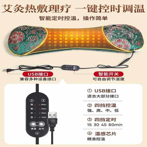 艾草专用电加热可拆卸热敷护颈枕