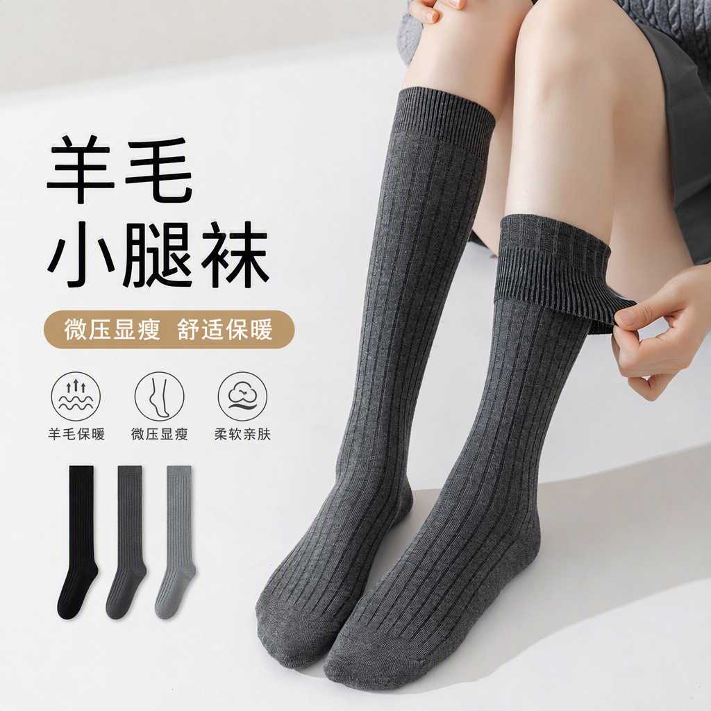 灰色羊毛加厚微压过膝袜女秋冬季