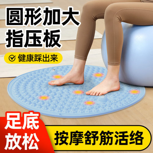 家用圆形指压板健身器材强刺激足底穴位按摩垫运动训练器材