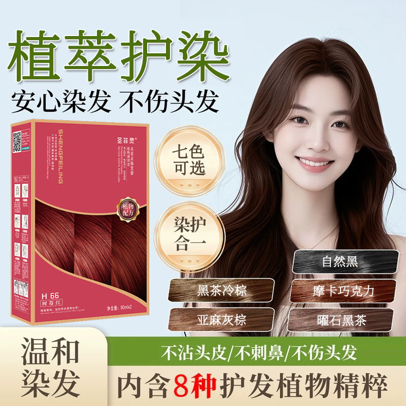 嘉瀛流行色染发剂套装自己在家染发遮白发植物染发膏正品男女