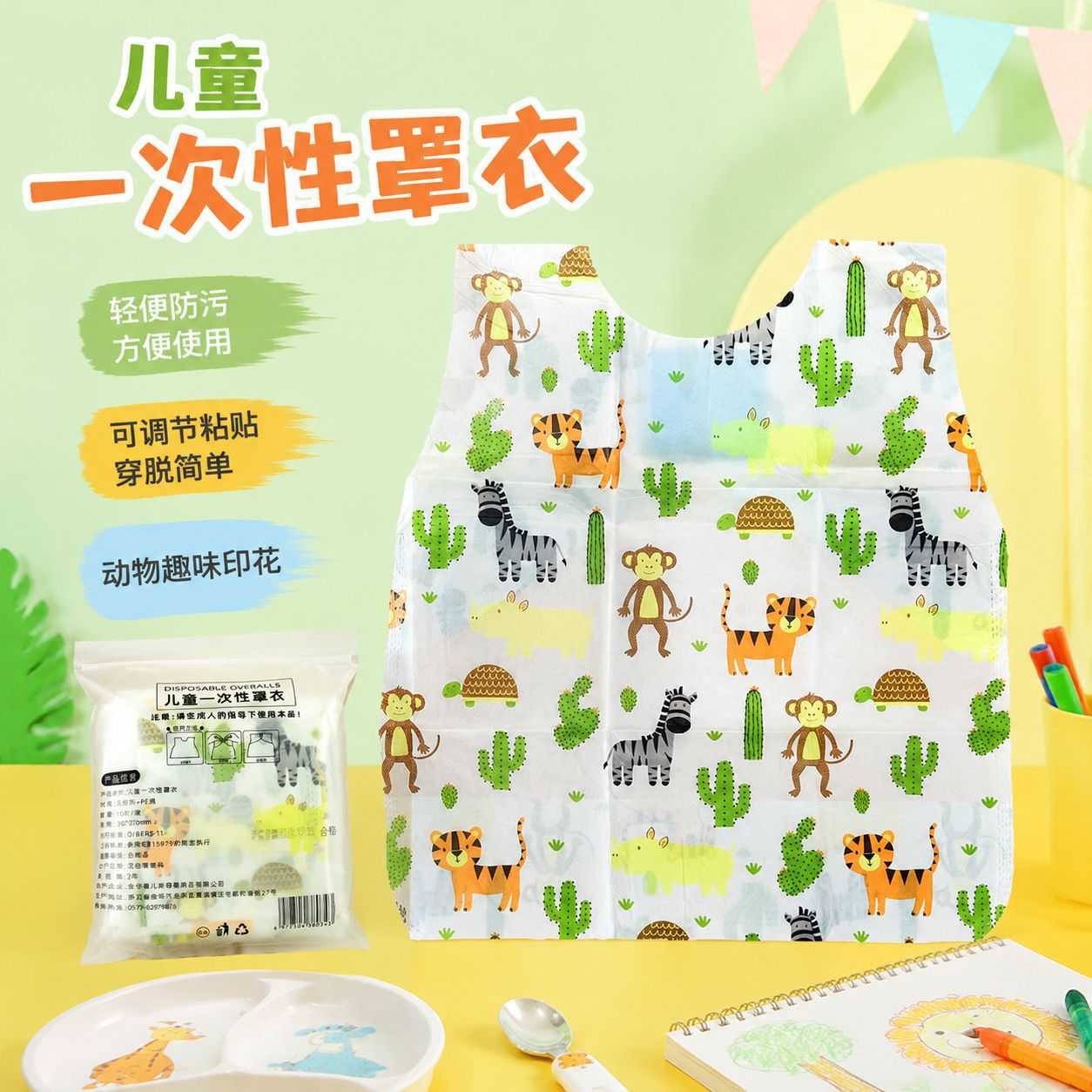 婴感一次性宝宝吃饭罩衣|夏日