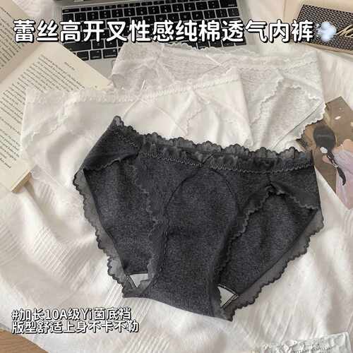 奶绒花边云感肌理纯棉女内裤纯欲