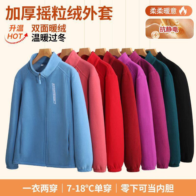 春秋加厚摇粒绒短款开衫外套女