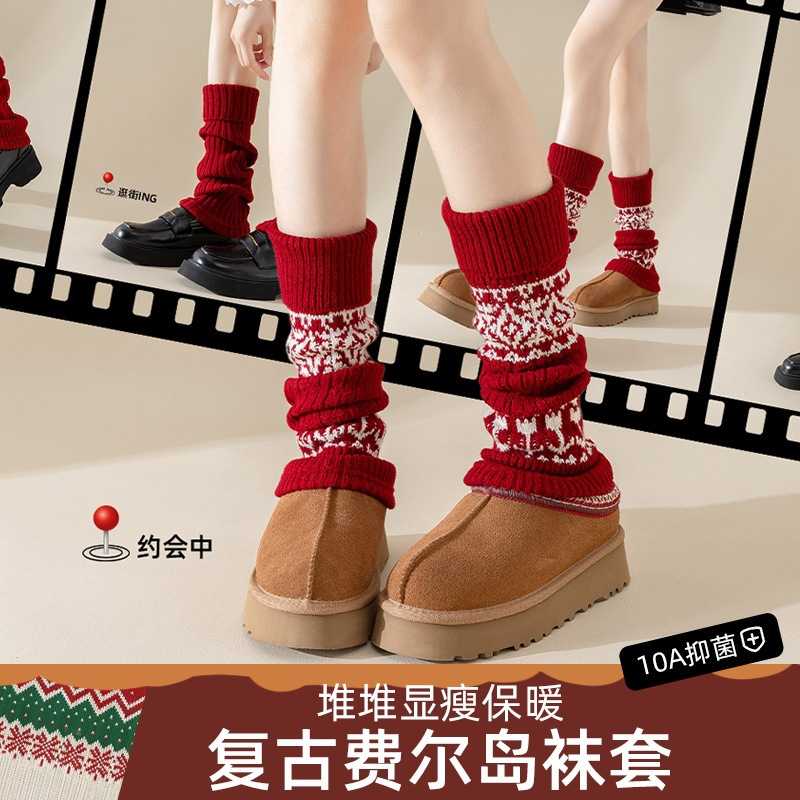 复古费尔岛加厚保暖女袜套|秋冬