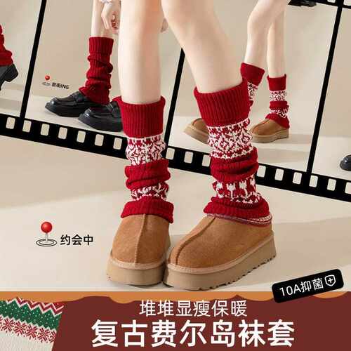复古费尔岛加厚保暖女袜套｜秋冬