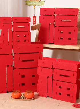 2026马年贺新年装饰品氛围场景布置立体福字摆件春节过年高档创意