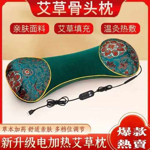 电加热艾草颈椎枕｜热敷护颈助眠