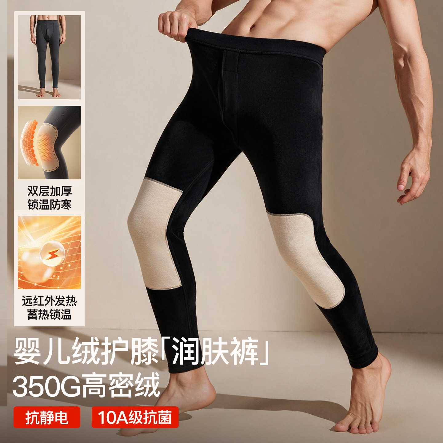 加绒加厚保暖男裤|中老年冬季棉