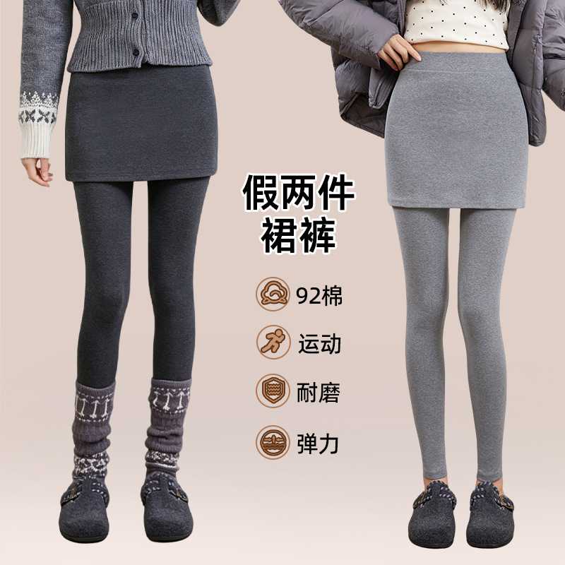 假两件高腰修身保暖打底裤女设计