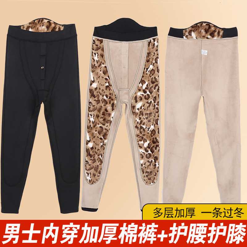 中老年加长护膝保暖裤|加绒加厚