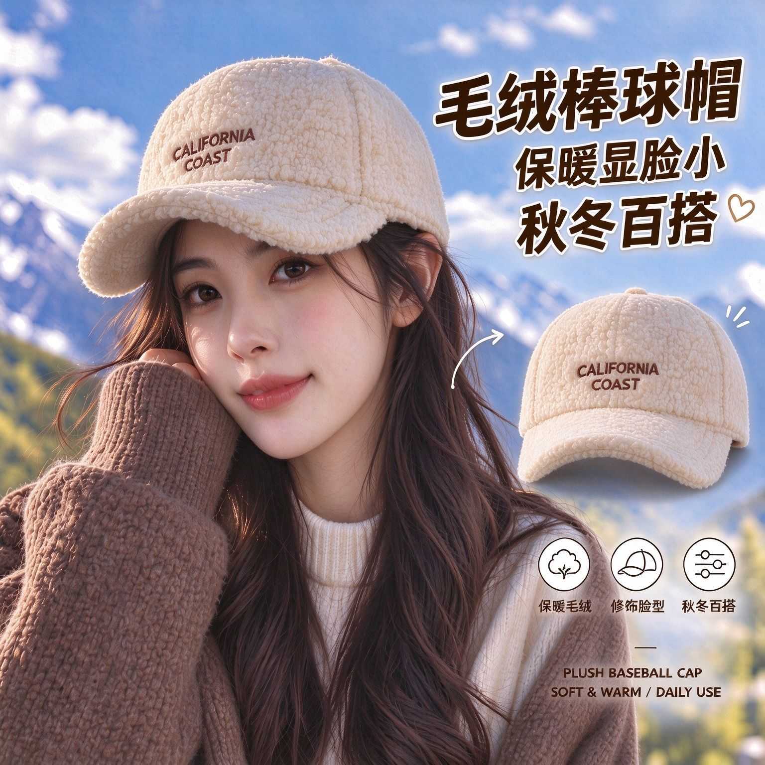 新款冬季加绒棒球帽女毛绒护耳