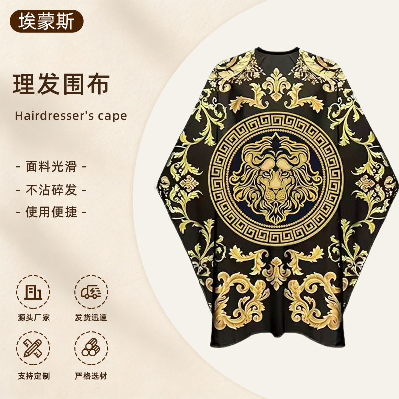 定制理发店剪发围布烫染披肩家用美发工具时尚印花理发围布
