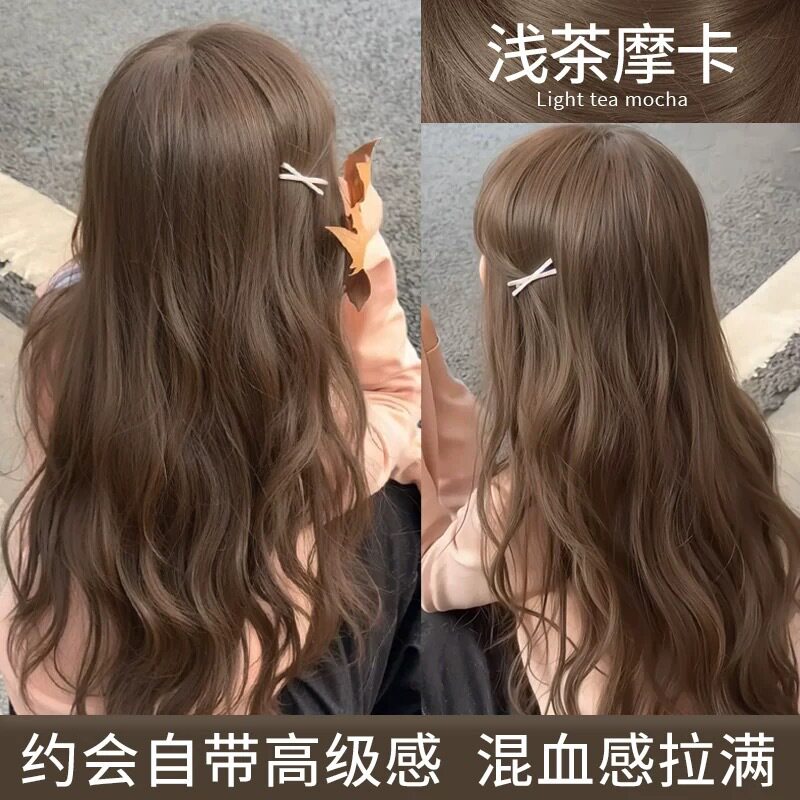 浅茶摩卡染发膏鸢尾蓝黑染发剂植物免漂显白学生党自己在家染潮流
