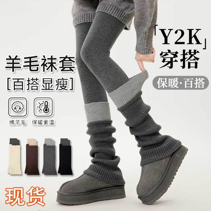 羊毛袜套Y2K秋冬针织撞色复古女