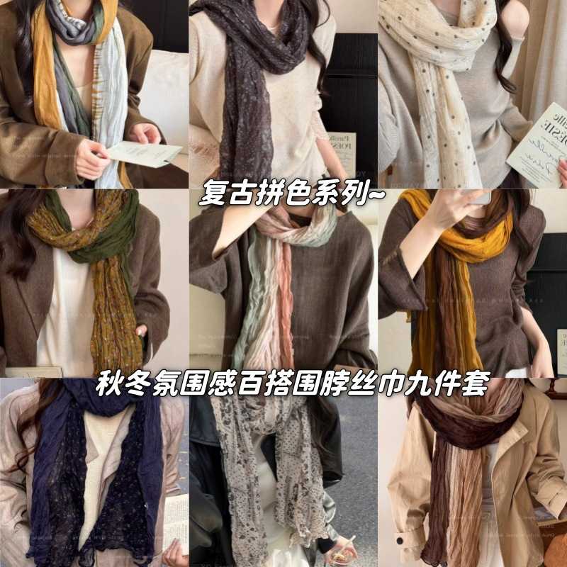 复古拼色褶皱肌理长围巾女款文艺
