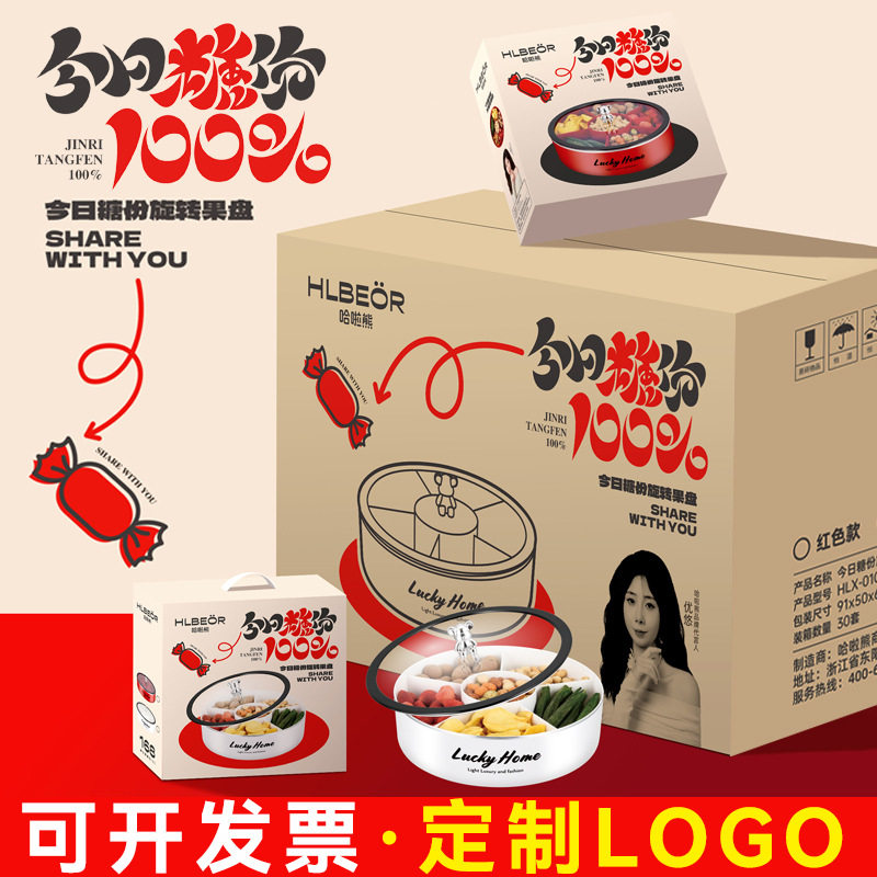 哈啦熊糖果盒今日百分百糖份旋转果盘盒结婚喜糖坚果零食收纳盒子