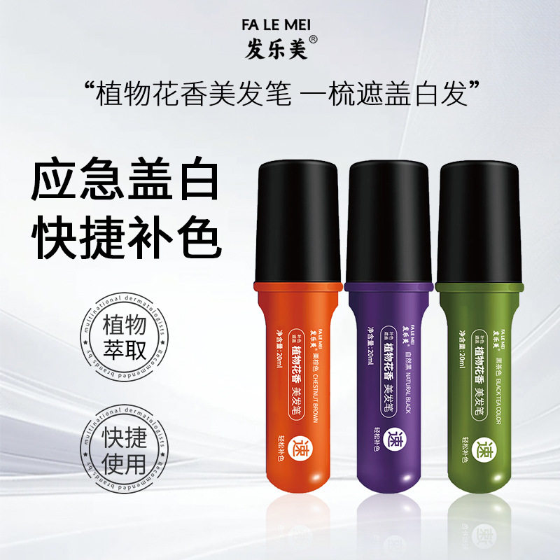 FLM美发棒带齿梳遮盖白发不脱色