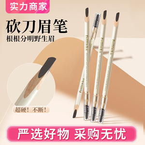 妃琳卡双头砍刀眉笔防水防汗女不易晕染懒人新手持久不脱色