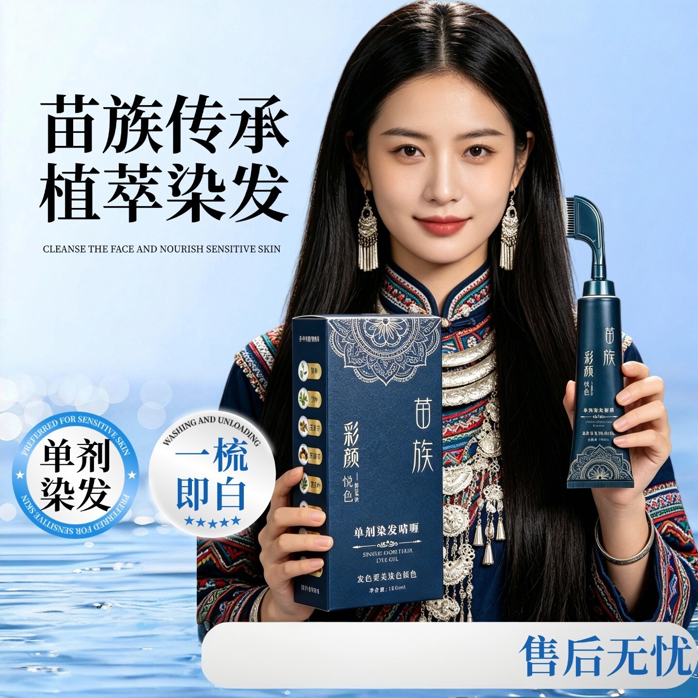 苗染单剂染发膏植萃不伤发盖白发无双氧无氨免漂盖白染发剂染发霜