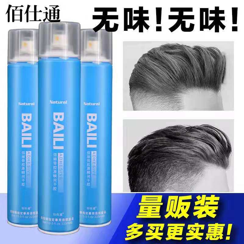 佰仕通干胶发胶无香味型发胶佰丽骨胶原瞬间干胶325真的定型喷雾