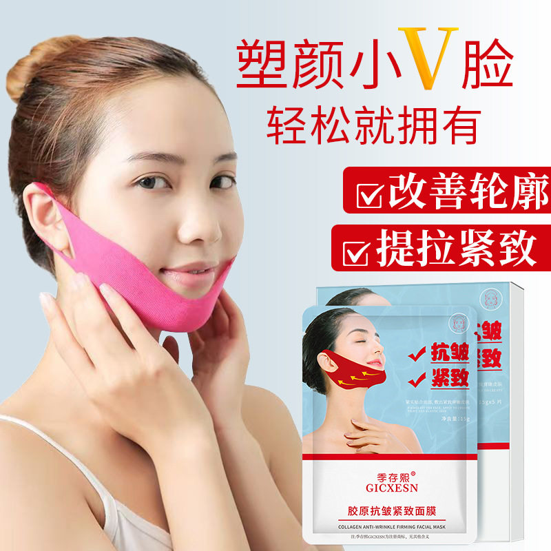 挂耳式紧致提拉V脸面膜去双下巴收缩咬肌红绷带面膜盒装正品