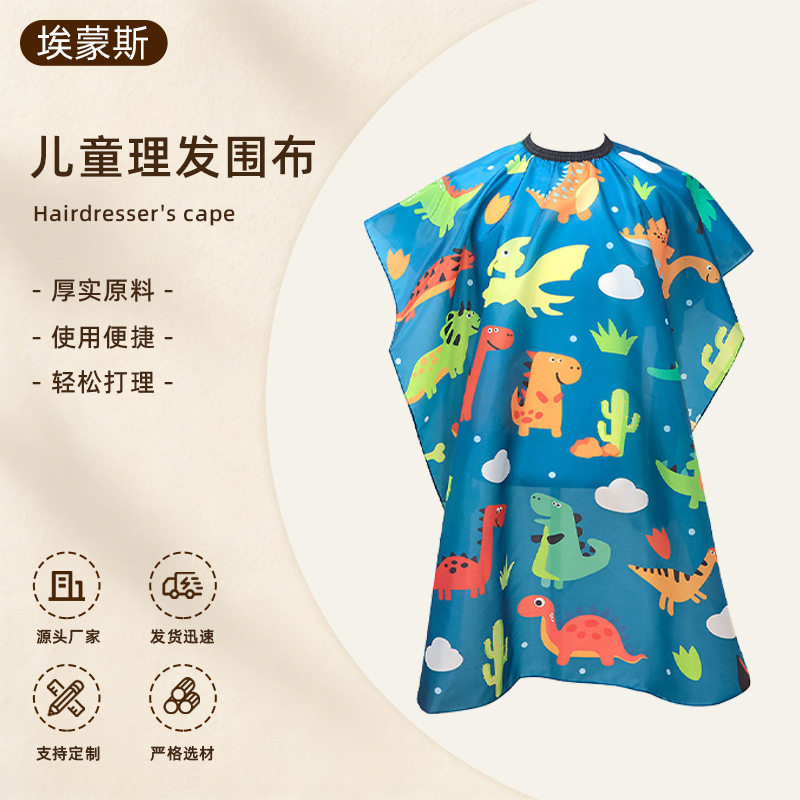 儿童理发围布不沾头发家用剪发围裙宝宝恐龙造型卡通剪发披肩