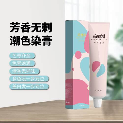 高优染发膏粉棕色单支染膏蓝黑色染发剂理发店美发产品染发剂