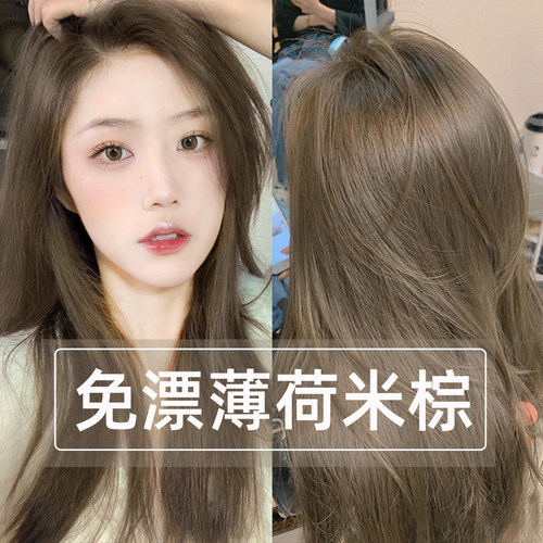 染发膏套装免漂薄荷护发米棕色染发剂送工具流行色自己头发