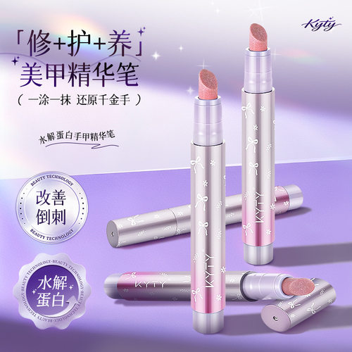 kyty水解蛋白精华三合一去死皮