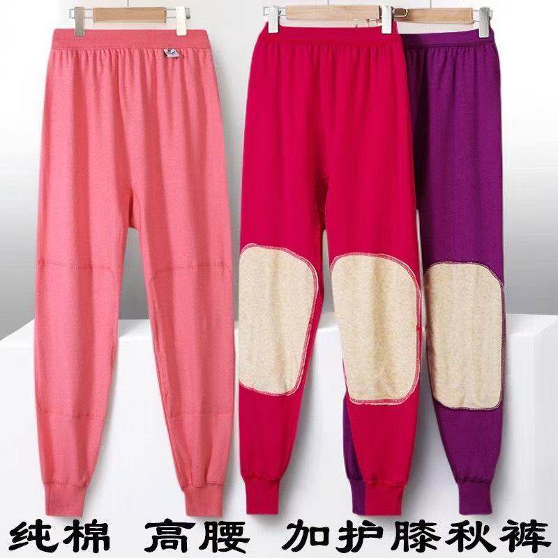 加护膝纯棉女士秋裤|中老年妈妈