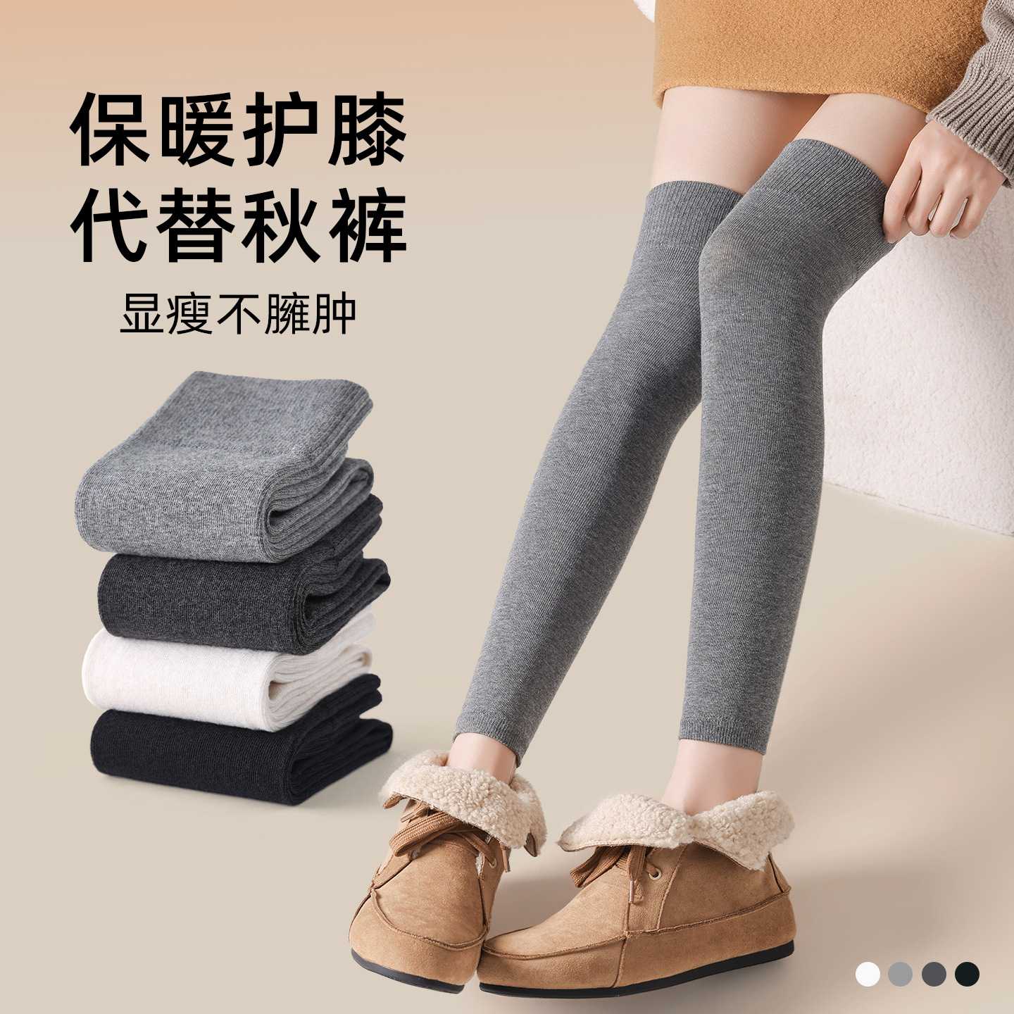 纯棉护膝袜套女秋冬保暖长筒袜